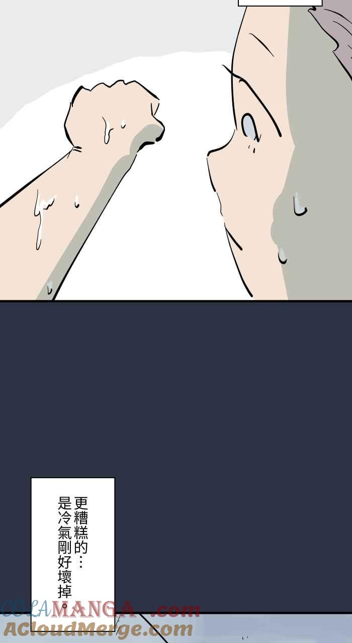 百鬼夜行志・一夜怪谈之卷 - [第961话] 吹气 - 第5张图