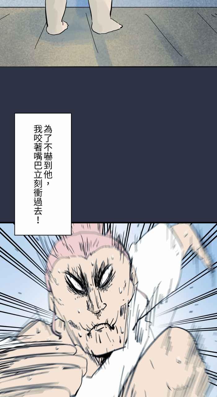 百鬼夜行志・一夜怪谈之卷 - [第961话] 吹气 - 第16张图