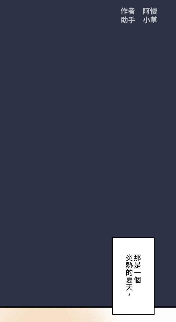 百鬼夜行志・一夜怪谈之卷 - [第961话] 吹气 - 第2张图