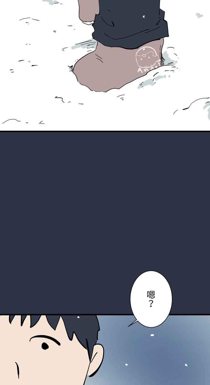 百鬼夜行志・一夜怪谈之卷 - [第962话] 雪地脚印 - 第4张图