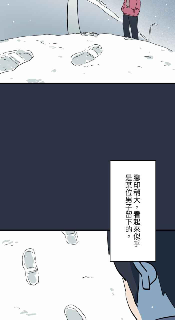 百鬼夜行志・一夜怪谈之卷 - [第962话] 雪地脚印 - 第6张图