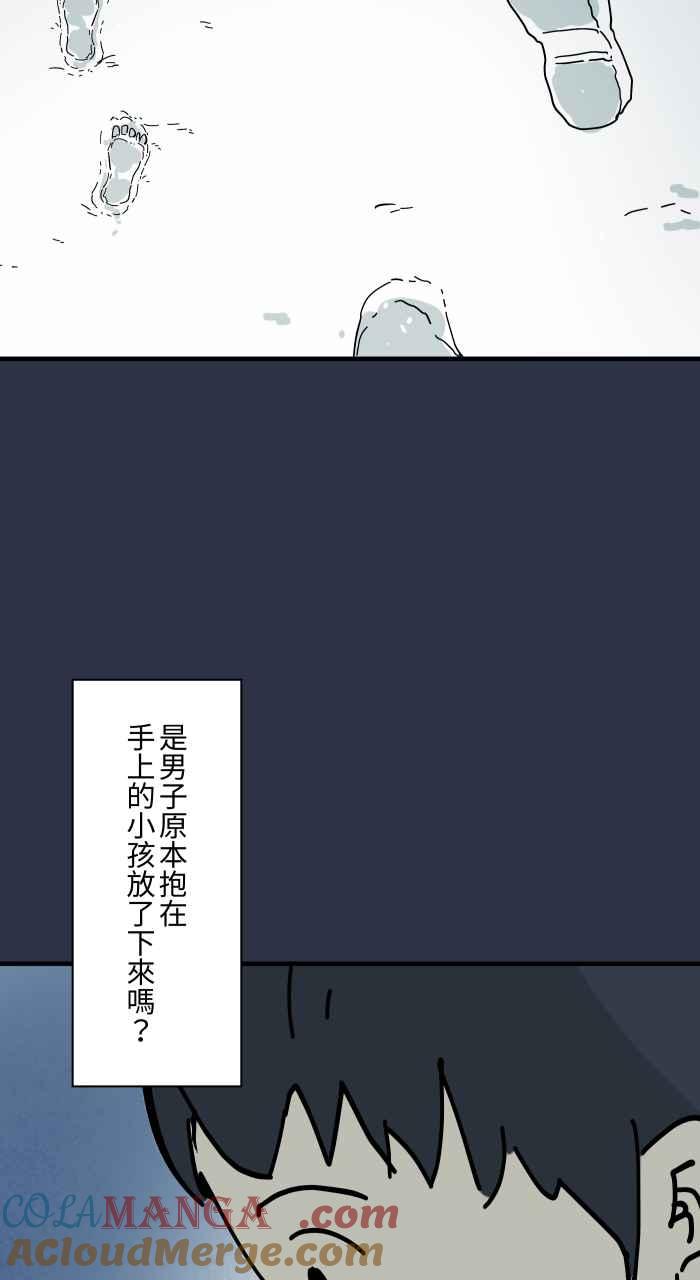 百鬼夜行志・一夜怪谈之卷 - [第962话] 雪地脚印 - 第9张图