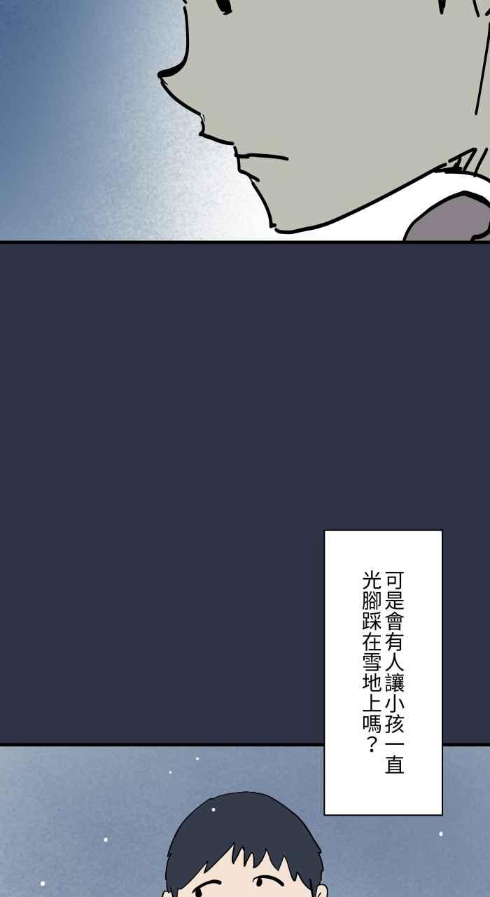 百鬼夜行志・一夜怪谈之卷 - [第962话] 雪地脚印 - 第10张图