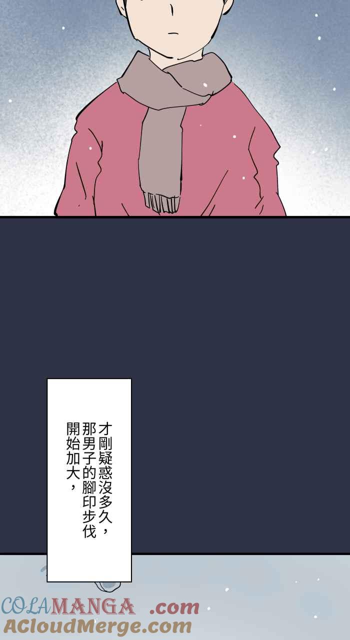 百鬼夜行志・一夜怪谈之卷 - [第962话] 雪地脚印 - 第11张图