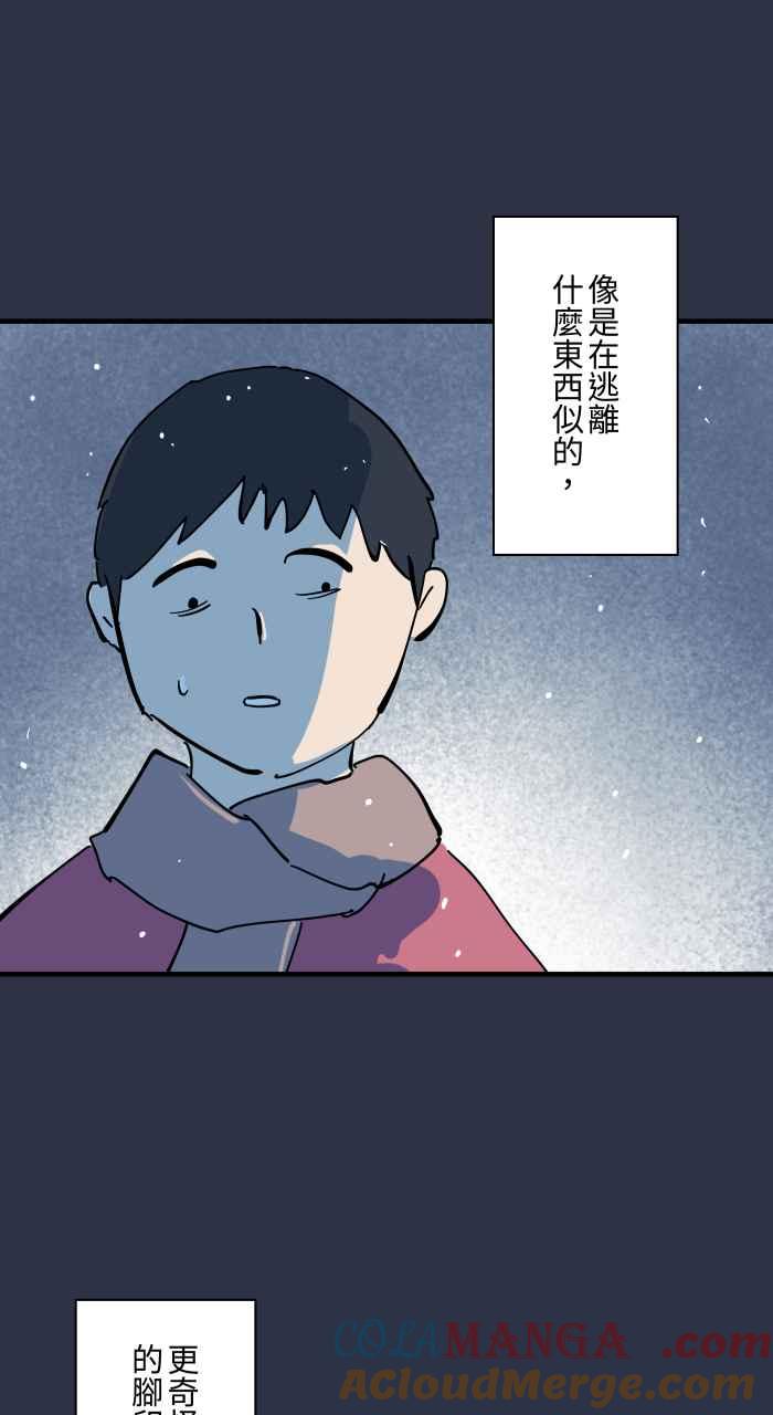 百鬼夜行志・一夜怪谈之卷 - [第962话] 雪地脚印 - 第13张图