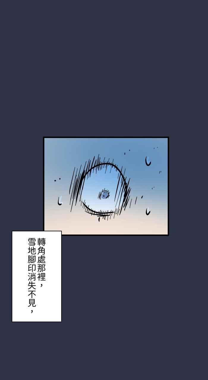 百鬼夜行志・一夜怪谈之卷 - [第962话] 雪地脚印 - 第18张图