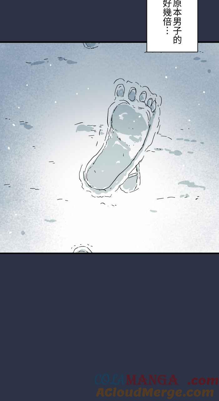 百鬼夜行志・一夜怪谈之卷 - [第962话] 雪地脚印 - 第15张图