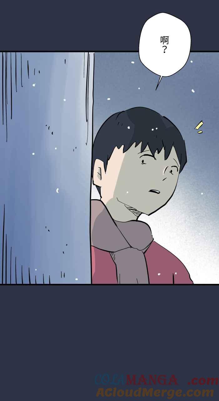 百鬼夜行志・一夜怪谈之卷 - [第962话] 雪地脚印 - 第17张图