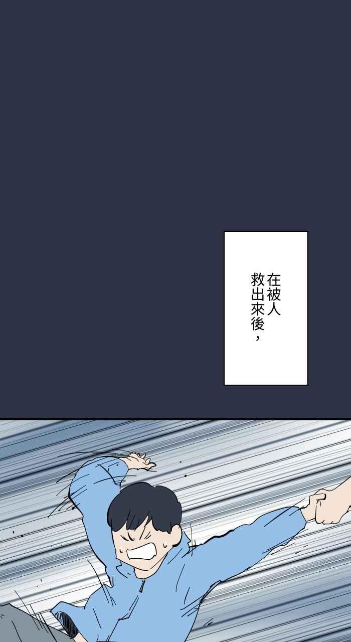 百鬼夜行志・一夜怪谈之卷 - [第963话] 人生贩卖机 - 第18张图