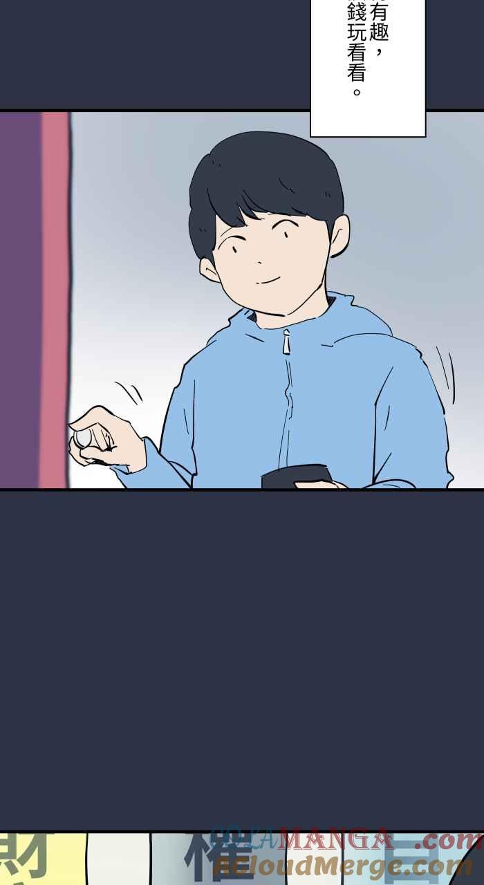 百鬼夜行志・一夜怪谈之卷 - [第963话] 人生贩卖机 - 第9张图