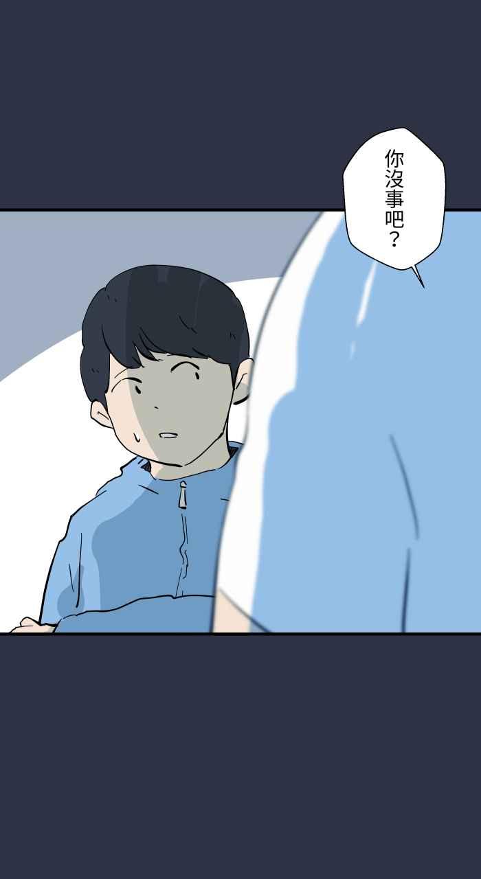 百鬼夜行志・一夜怪谈之卷 - [第963话] 人生贩卖机 - 第20张图