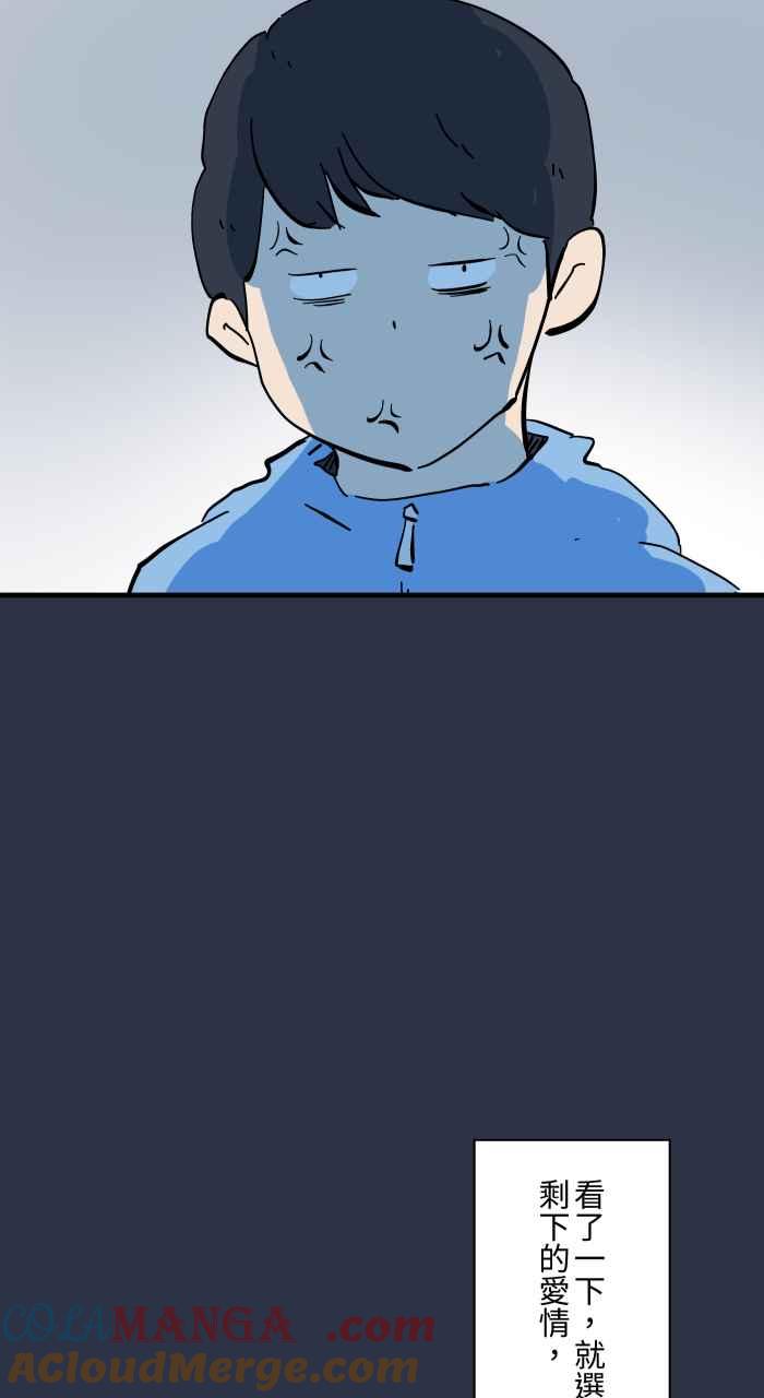 百鬼夜行志・一夜怪谈之卷 - [第963话] 人生贩卖机 - 第11张图