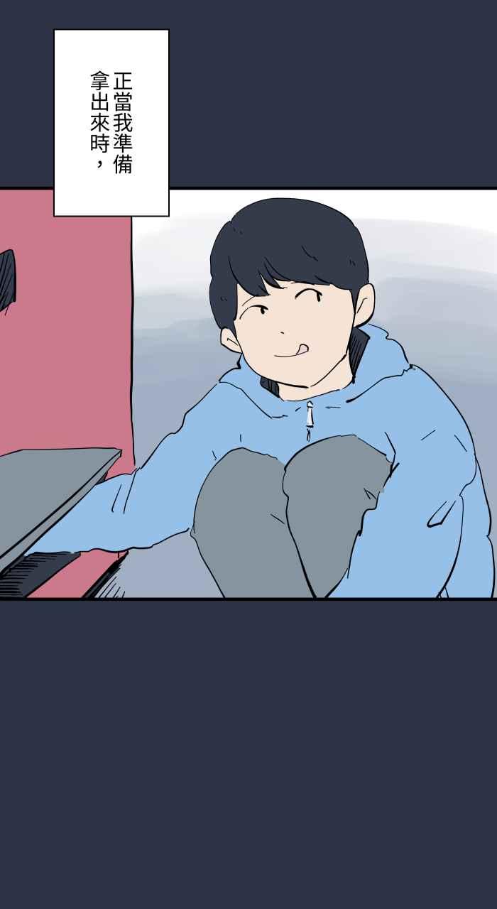 百鬼夜行志・一夜怪谈之卷 - [第963话] 人生贩卖机 - 第14张图