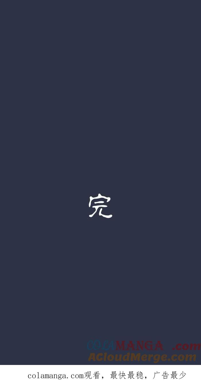 百鬼夜行志・一夜怪谈之卷 - [第963话] 人生贩卖机 - 第23张图