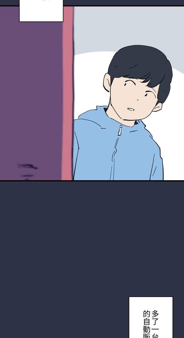 百鬼夜行志・一夜怪谈之卷 - [第963话] 人生贩卖机 - 第4张图