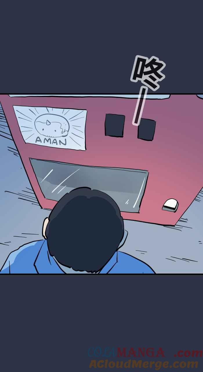 百鬼夜行志・一夜怪谈之卷 - [第963话] 人生贩卖机 - 第13张图