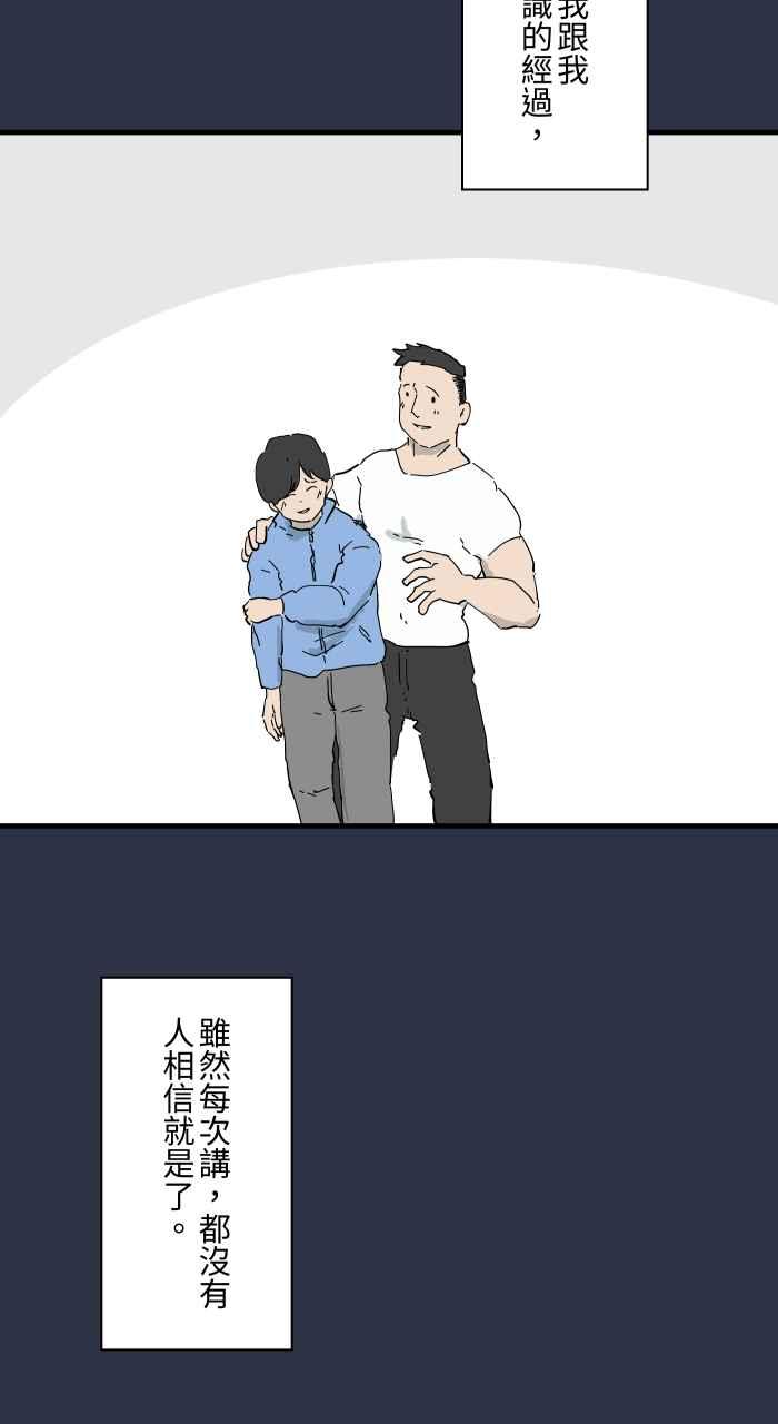 百鬼夜行志・一夜怪谈之卷 - [第963话] 人生贩卖机 - 第22张图