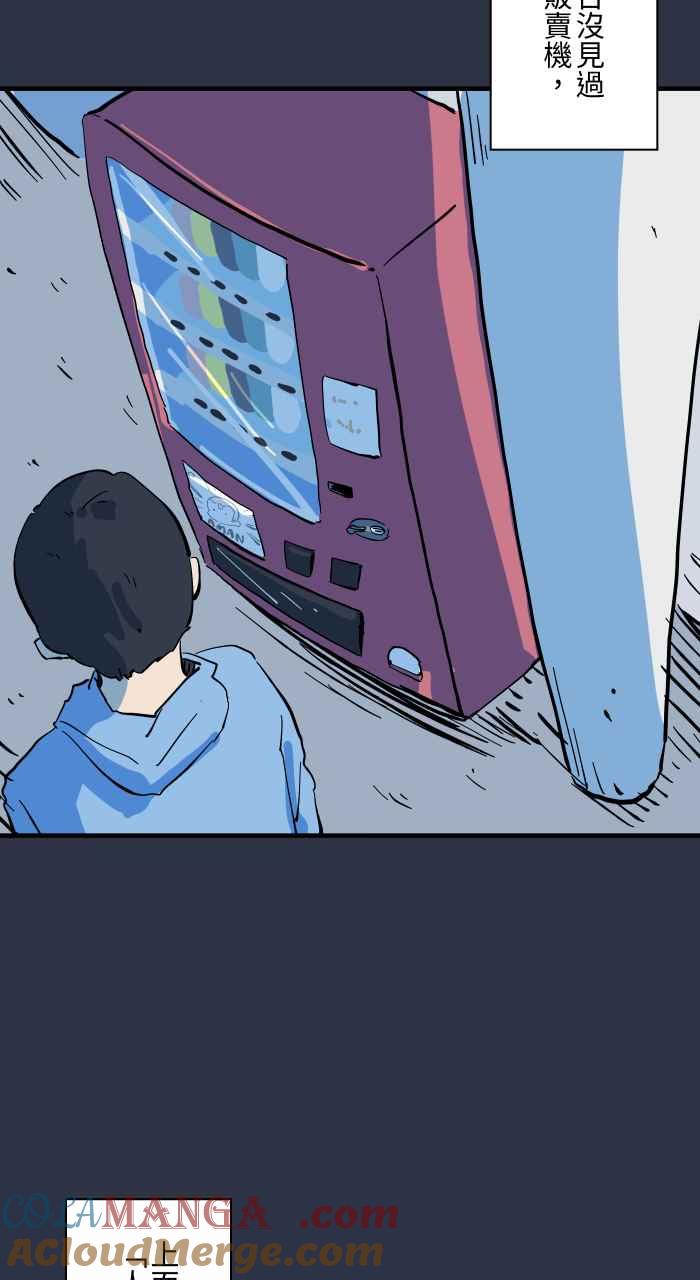 百鬼夜行志・一夜怪谈之卷 - [第963话] 人生贩卖机 - 第5张图