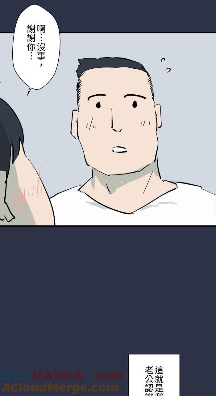 百鬼夜行志・一夜怪谈之卷 - [第963话] 人生贩卖机 - 第21张图