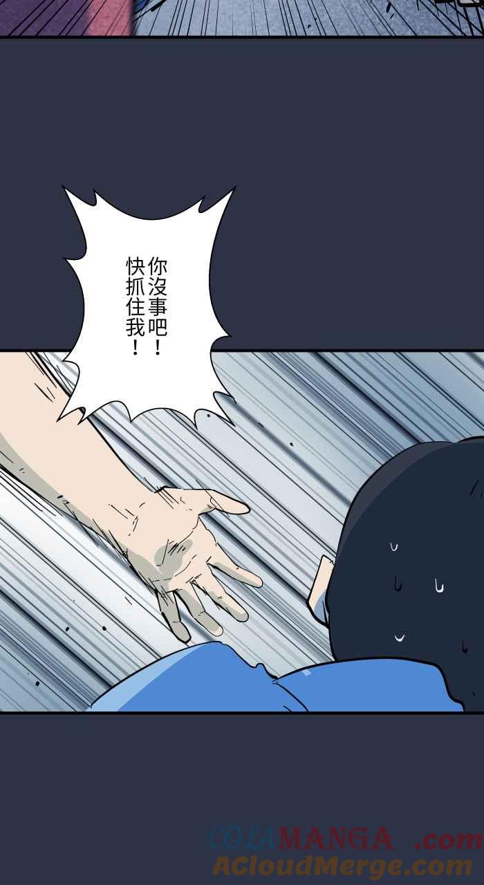 百鬼夜行志・一夜怪谈之卷 - [第963话] 人生贩卖机 - 第17张图