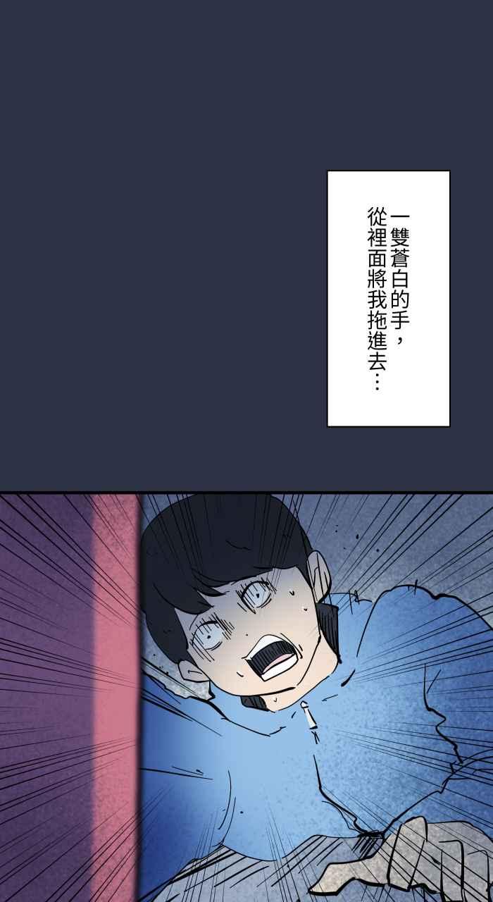 百鬼夜行志・一夜怪谈之卷 - [第963话] 人生贩卖机 - 第16张图