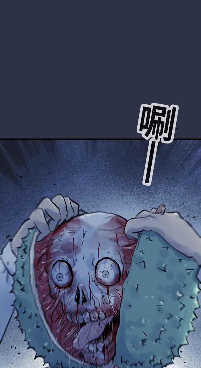 百鬼夜行志・一夜怪谈之卷 [第964话] 幻术大师 第20页