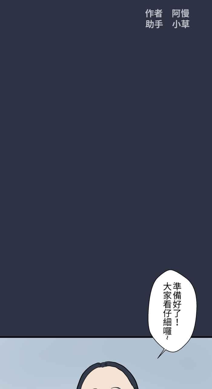百鬼夜行志・一夜怪谈之卷 [第964话] 幻术大师 第2页