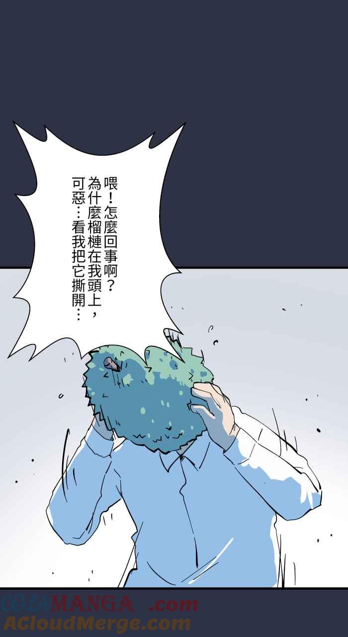百鬼夜行志・一夜怪谈之卷 [第964话] 幻术大师 第19页