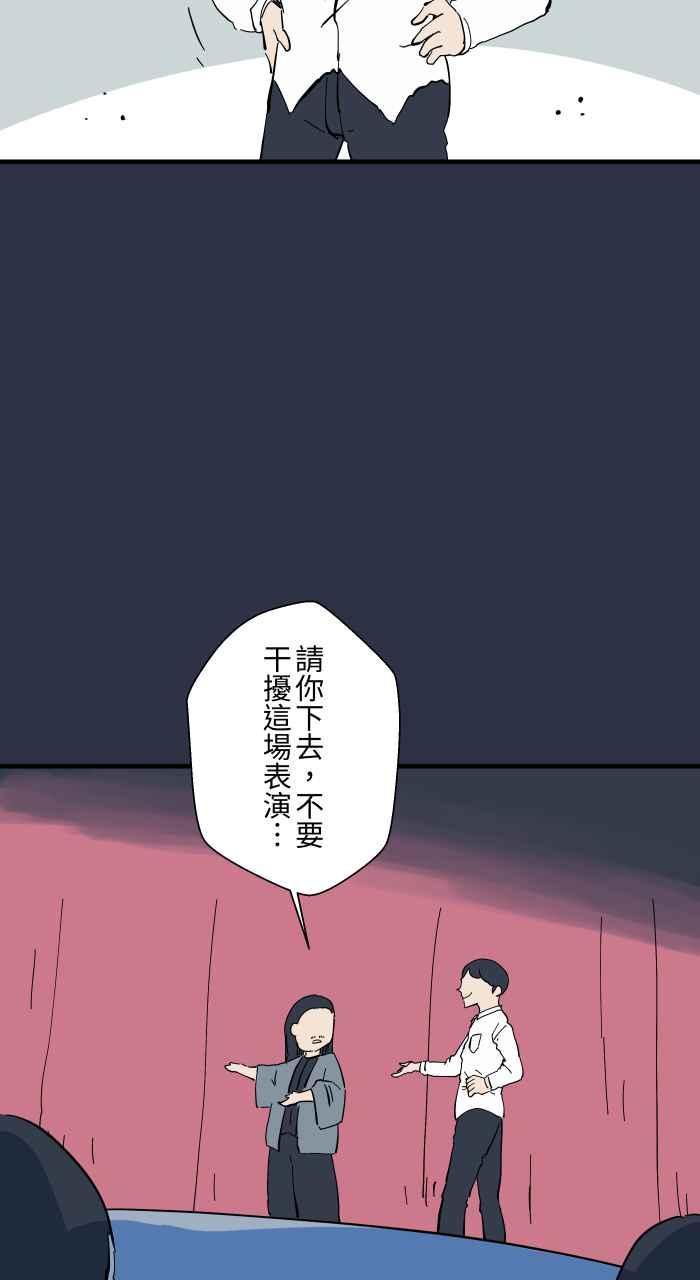 百鬼夜行志・一夜怪谈之卷 [第964话] 幻术大师 第10页