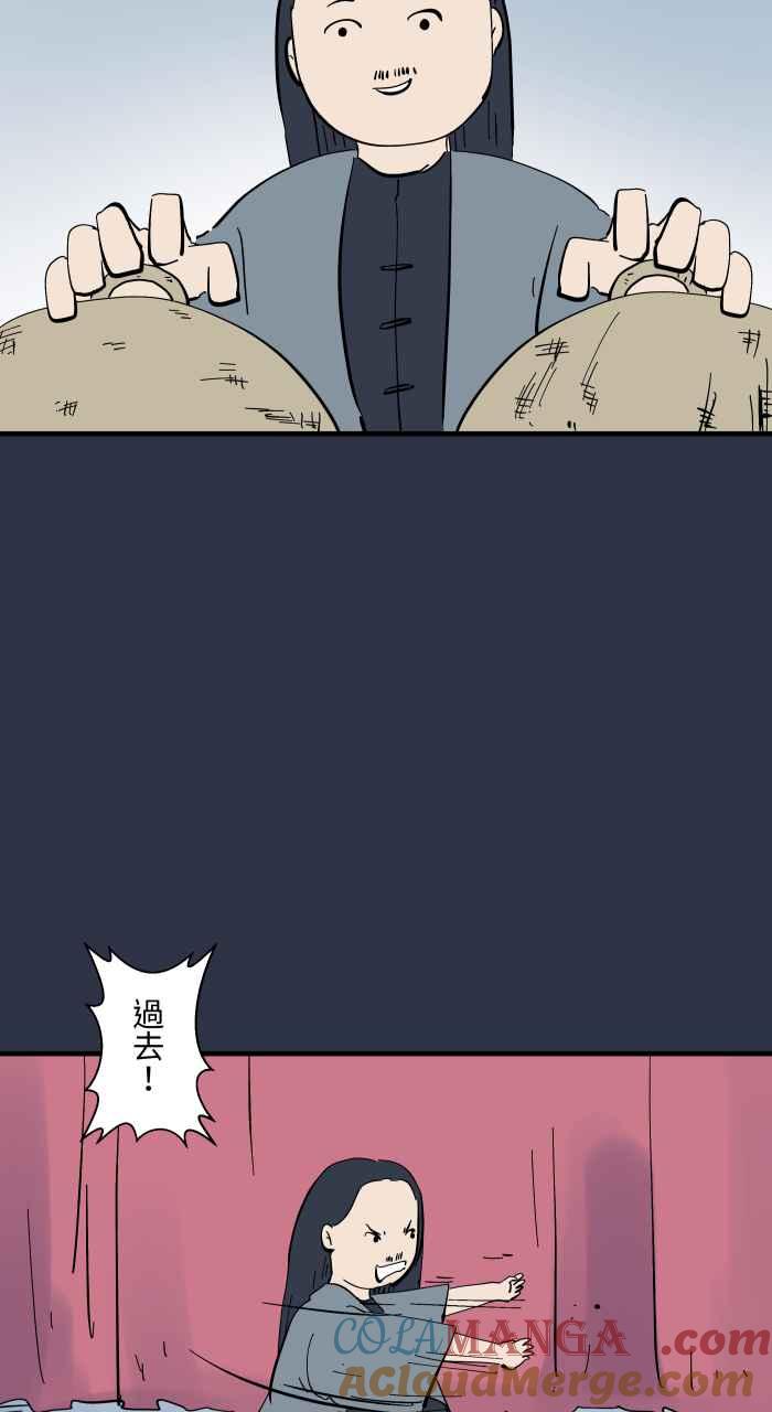 百鬼夜行志・一夜怪谈之卷 [第964话] 幻术大师 第3页