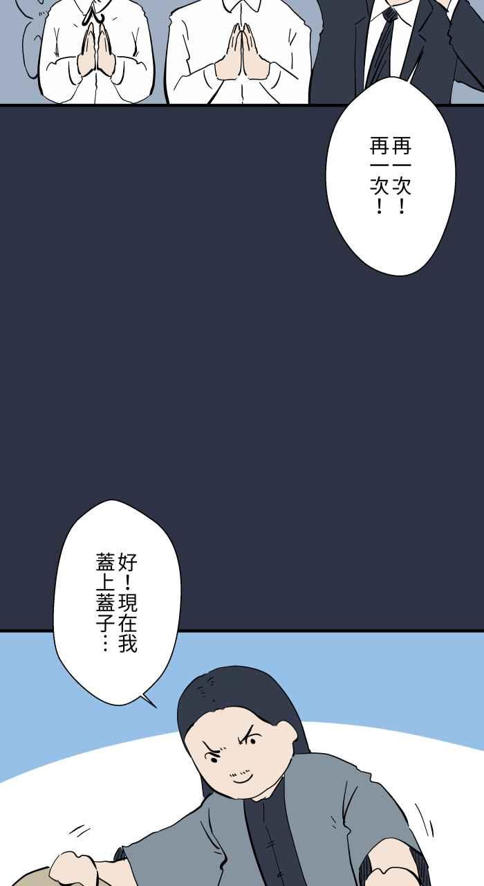 百鬼夜行志・一夜怪谈之卷 [第964话] 幻术大师 第6页