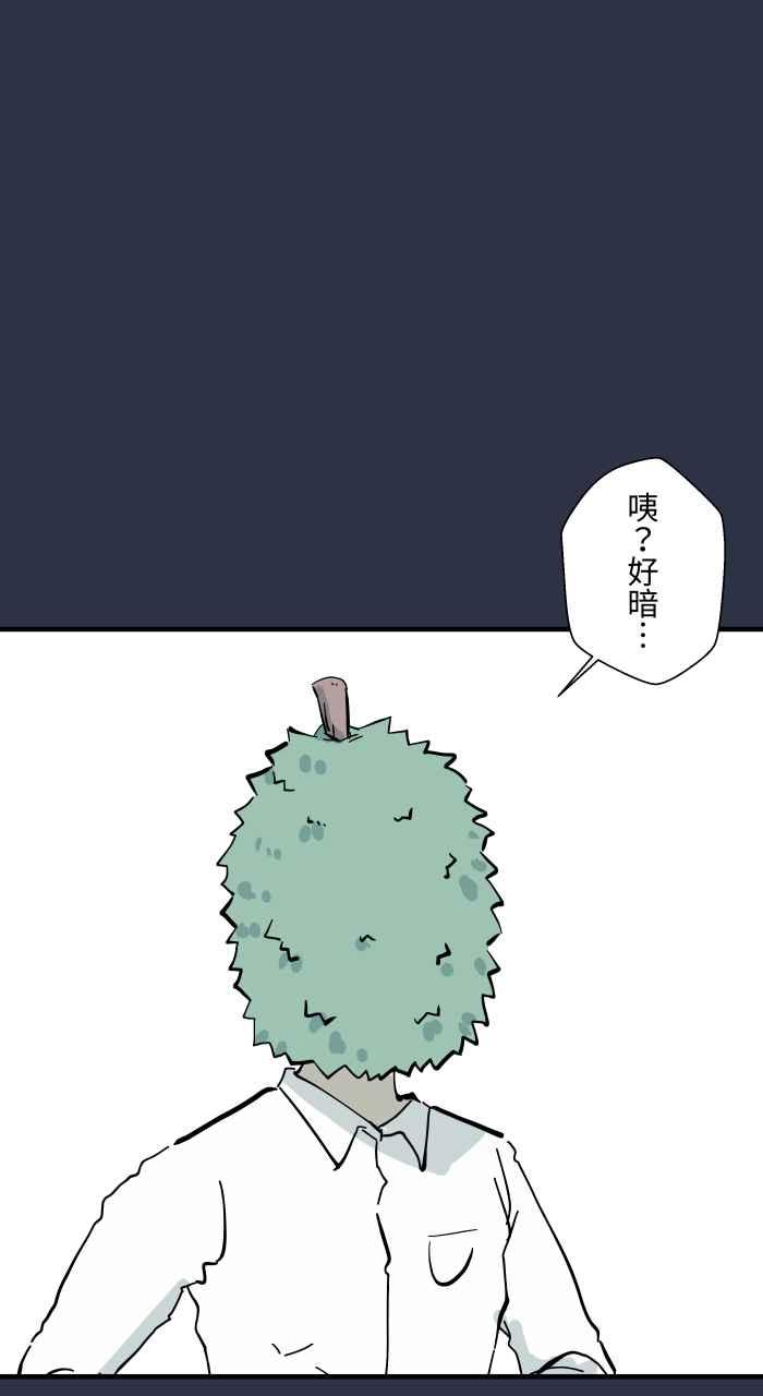 百鬼夜行志・一夜怪谈之卷 [第964话] 幻术大师 第18页