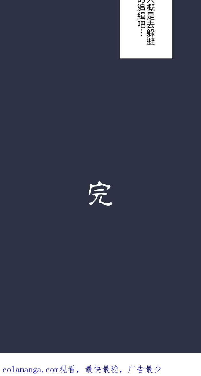 百鬼夜行志・一夜怪谈之卷 [第964话] 幻术大师 第22页
