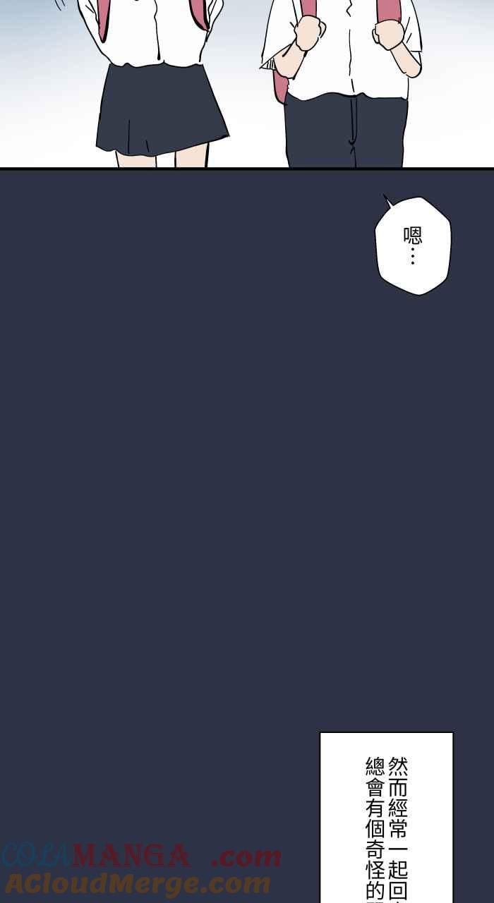 百鬼夜行志・一夜怪谈之卷 - [第965话] 不看的原因 - 第7张图