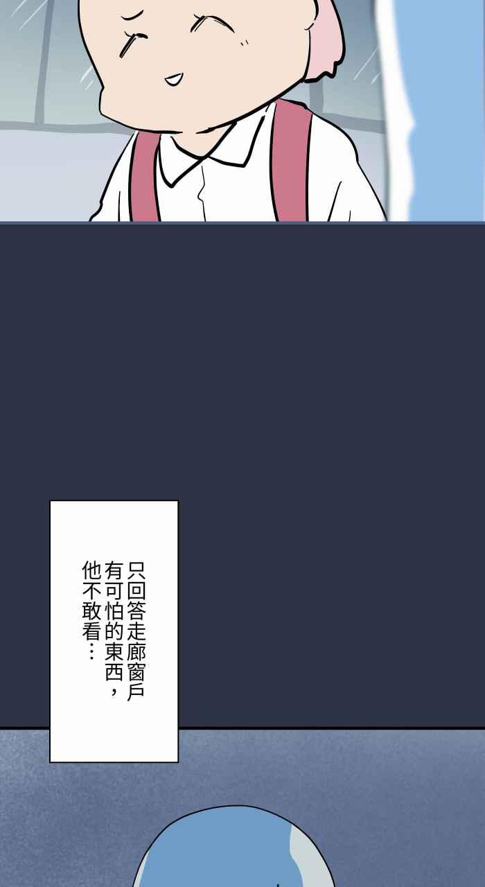 百鬼夜行志・一夜怪谈之卷 - [第965话] 不看的原因 - 第10张图