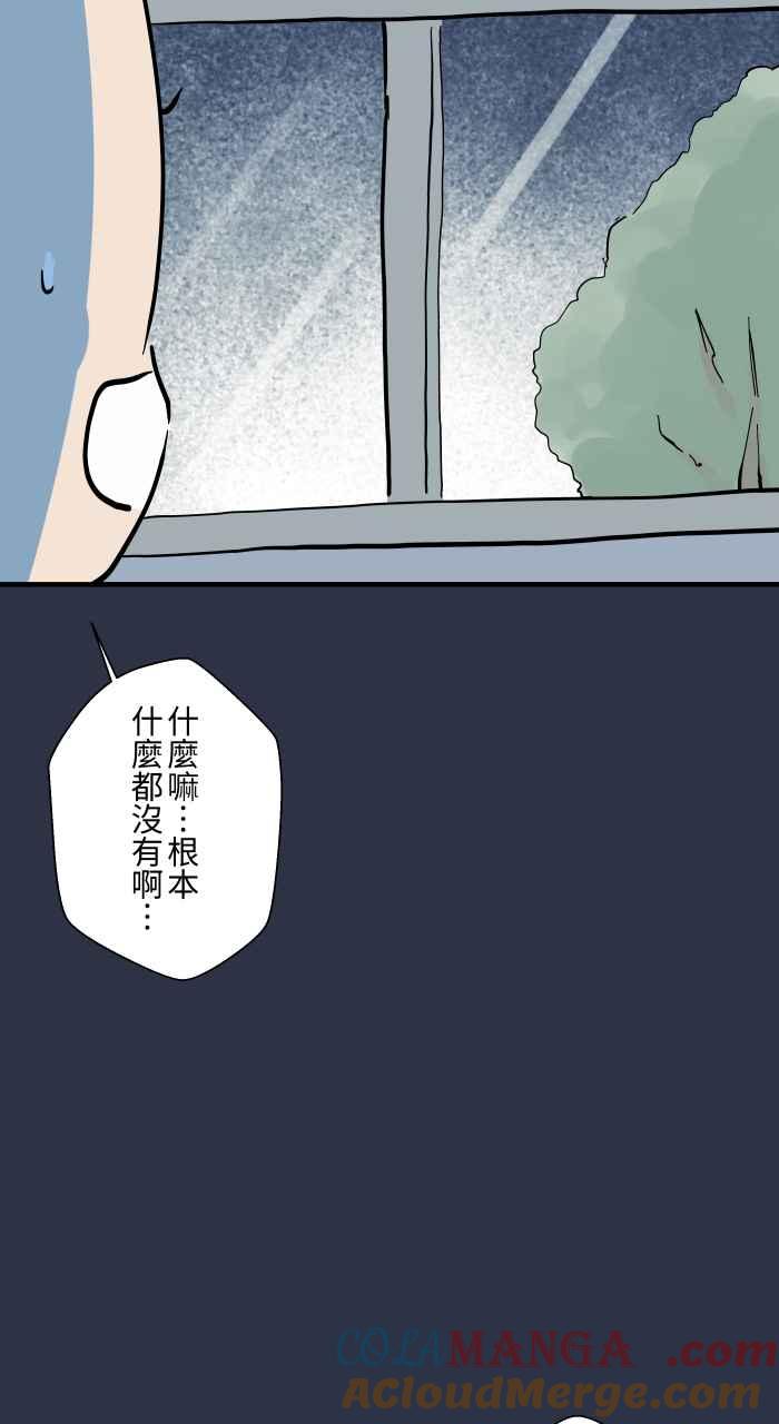 百鬼夜行志・一夜怪谈之卷 - [第965话] 不看的原因 - 第15张图