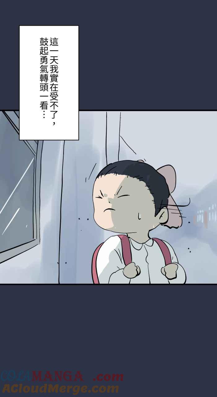 百鬼夜行志・一夜怪谈之卷 - [第965话] 不看的原因 - 第13张图