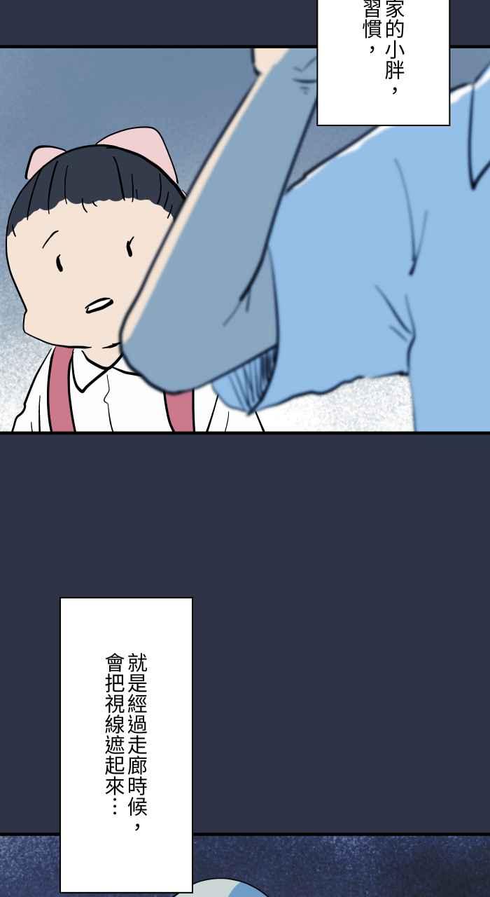 百鬼夜行志・一夜怪谈之卷 - [第965话] 不看的原因 - 第8张图