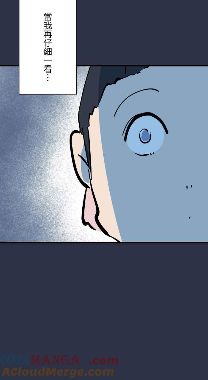 百鬼夜行志・一夜怪谈之卷 - [第965话] 不看的原因 - 第17张图