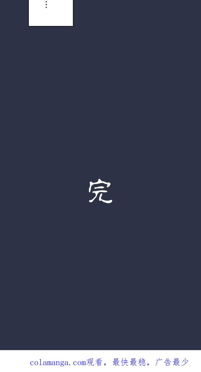 百鬼夜行志・一夜怪谈之卷 - [第965话] 不看的原因 - 第20张图