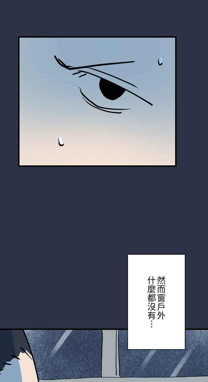 百鬼夜行志・一夜怪谈之卷 - [第965话] 不看的原因 - 第14张图