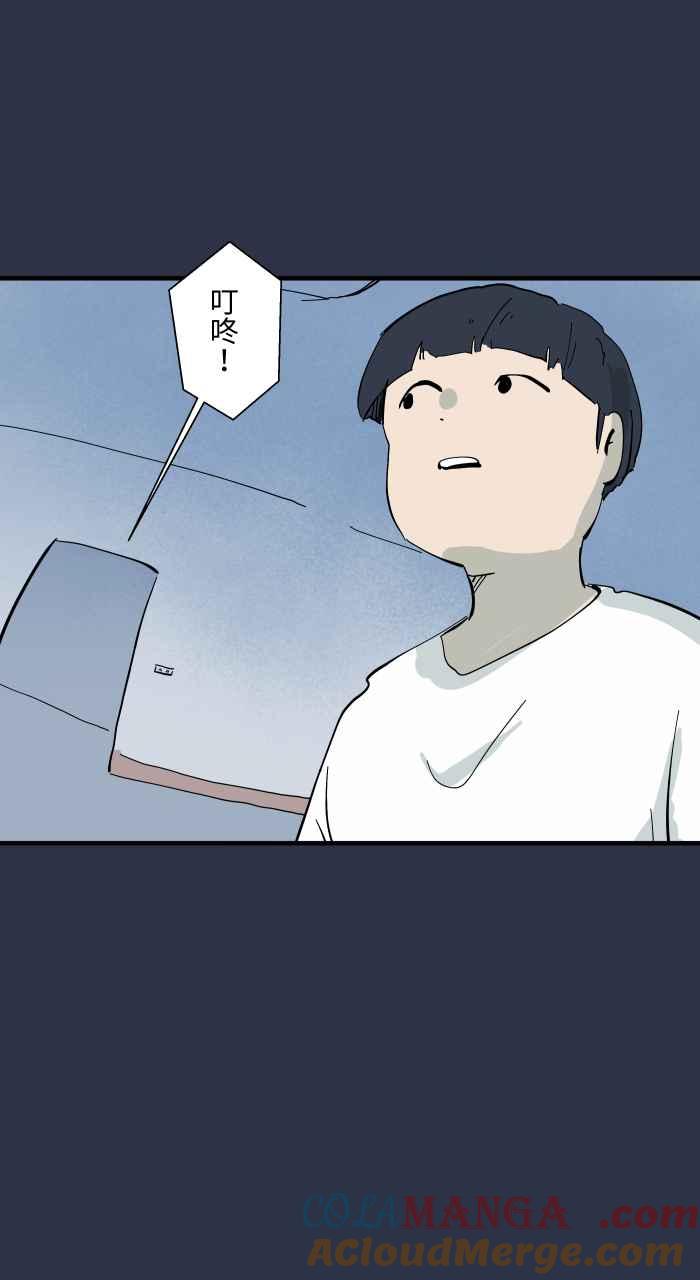 百鬼夜行志・一夜怪谈之卷 - [第966话] 讨厌的雨天 - 第13张图