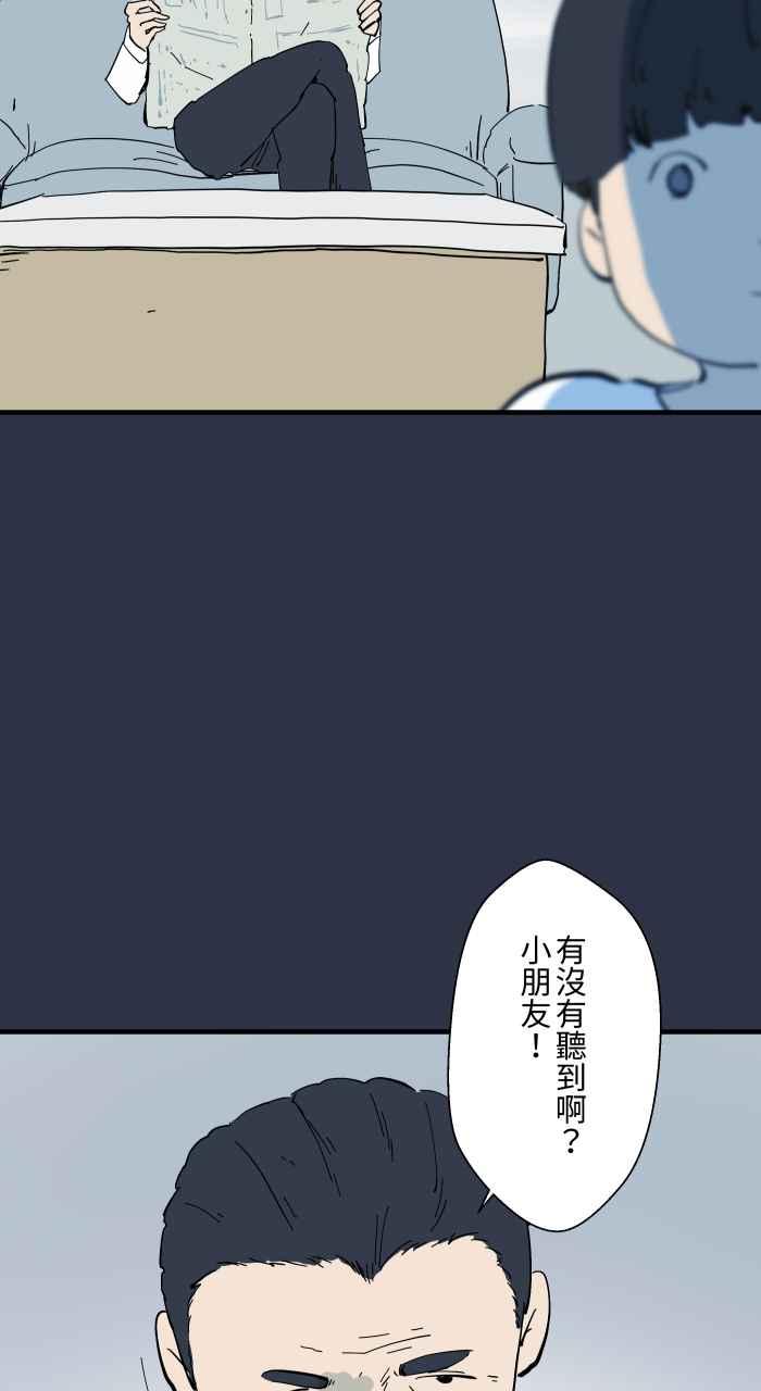 百鬼夜行志・一夜怪谈之卷 - [第966话] 讨厌的雨天 - 第6张图