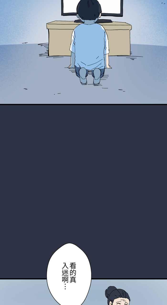 百鬼夜行志・一夜怪谈之卷 - [第966话] 讨厌的雨天 - 第10张图