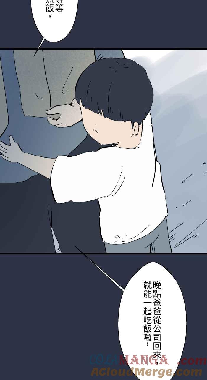 百鬼夜行志・一夜怪谈之卷 - [第966话] 讨厌的雨天 - 第17张图