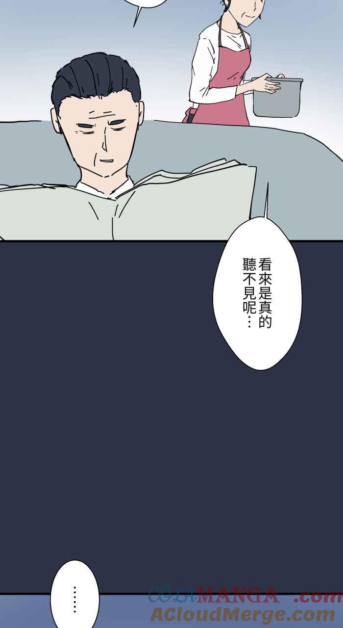 百鬼夜行志・一夜怪谈之卷 - [第966话] 讨厌的雨天 - 第11张图