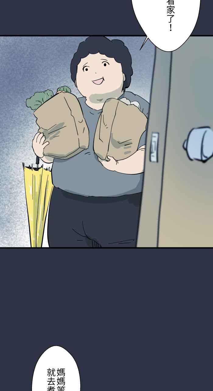 百鬼夜行志・一夜怪谈之卷 - [第966话] 讨厌的雨天 - 第16张图