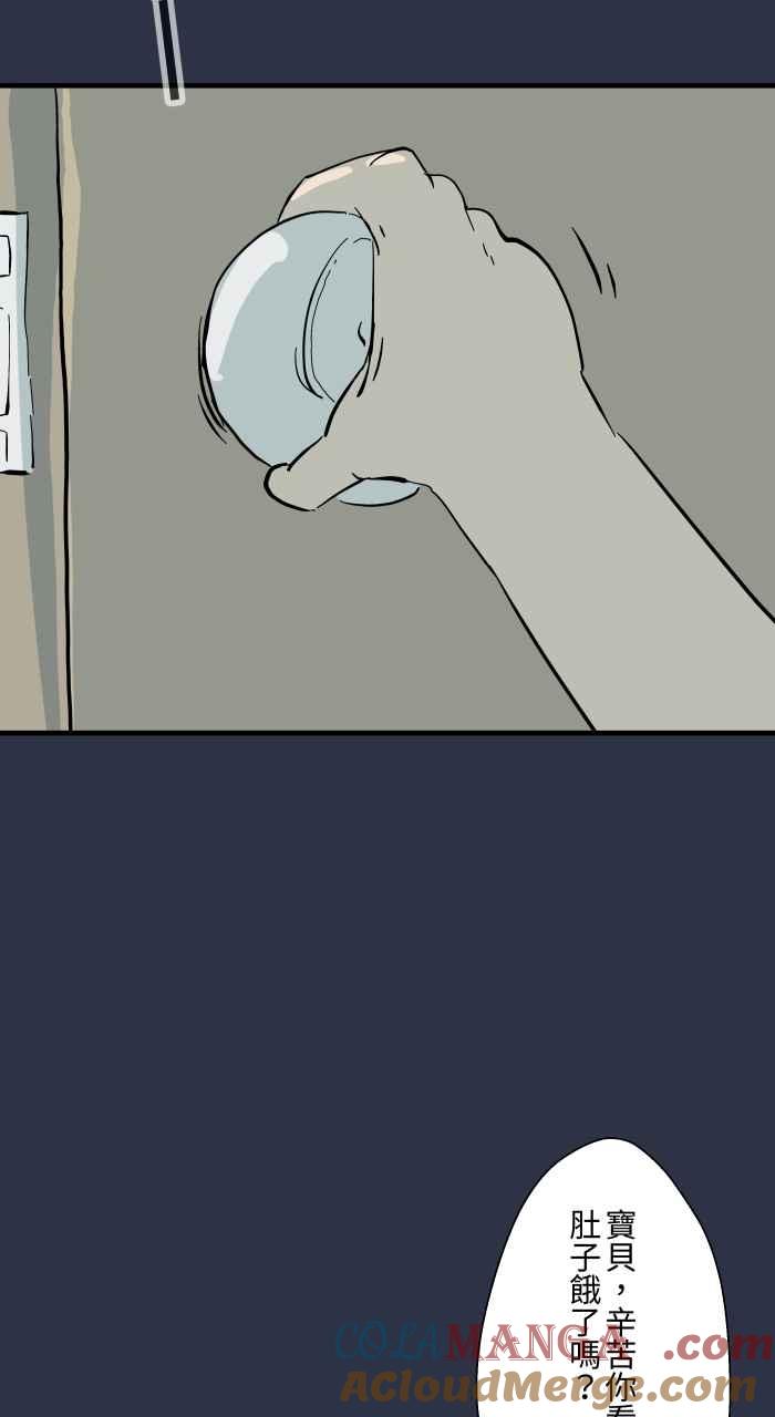 百鬼夜行志・一夜怪谈之卷 - [第966话] 讨厌的雨天 - 第15张图