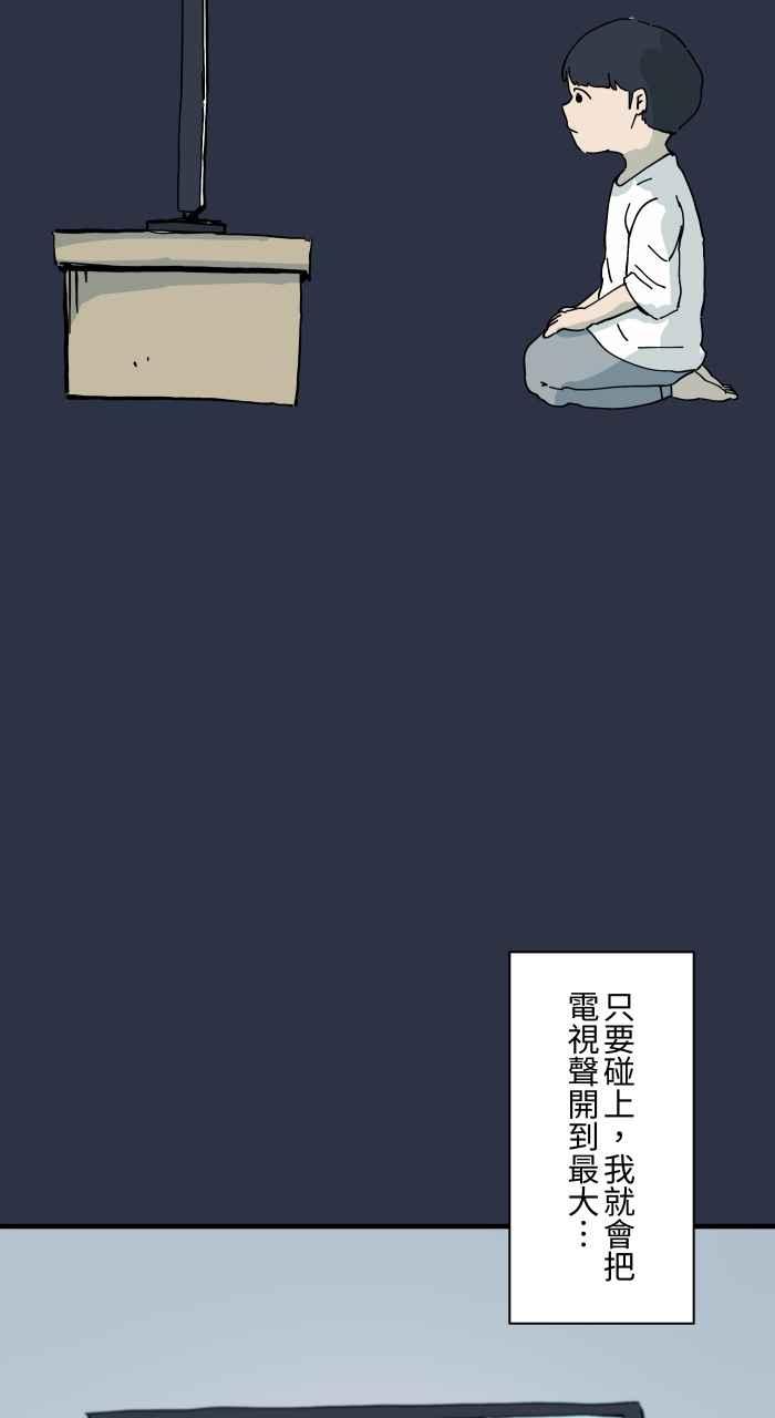 百鬼夜行志・一夜怪谈之卷 - [第966话] 讨厌的雨天 - 第4张图