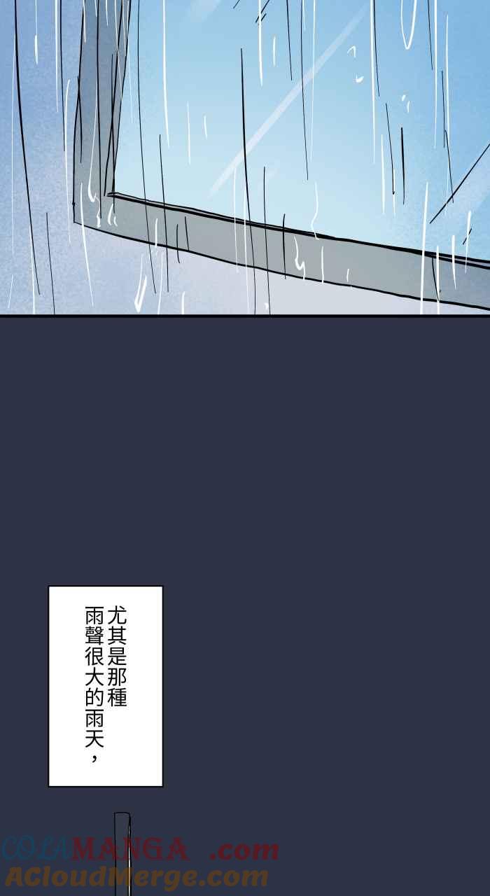 百鬼夜行志・一夜怪谈之卷 - [第966话] 讨厌的雨天 - 第3张图